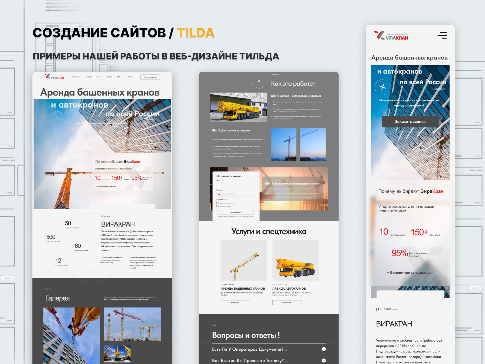 ViraKran — Аренда Техники